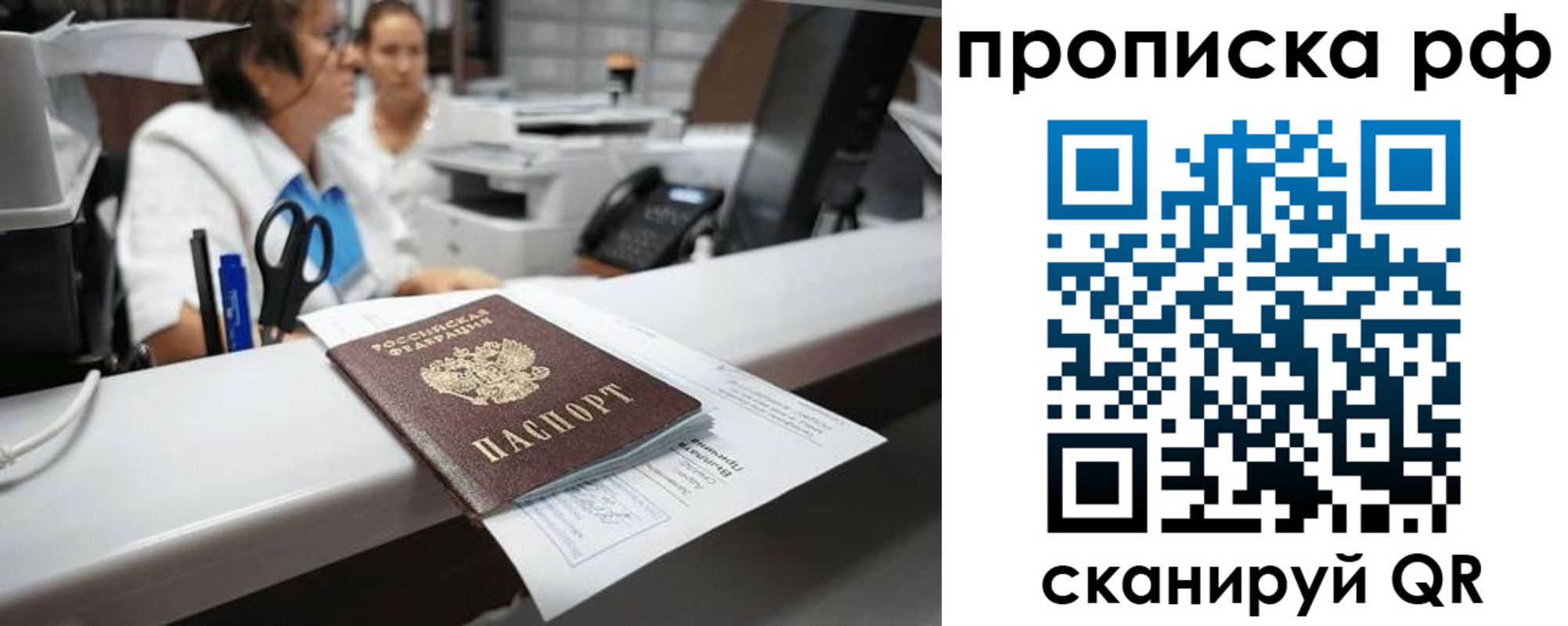 временная регистрация госуслуги в Ростове