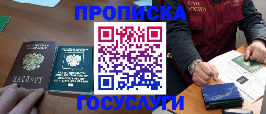 временная регистрация госуслуги в Ростове