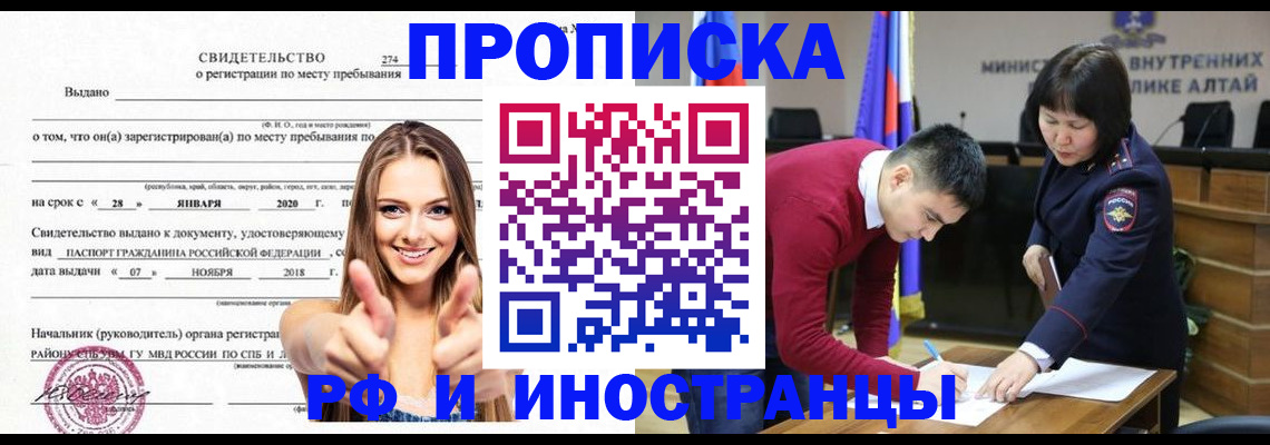 прописка в квартире в Ростове